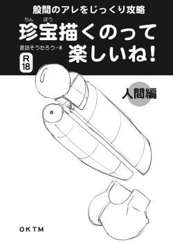 Chinpou Egakutte Tanoshii ne!