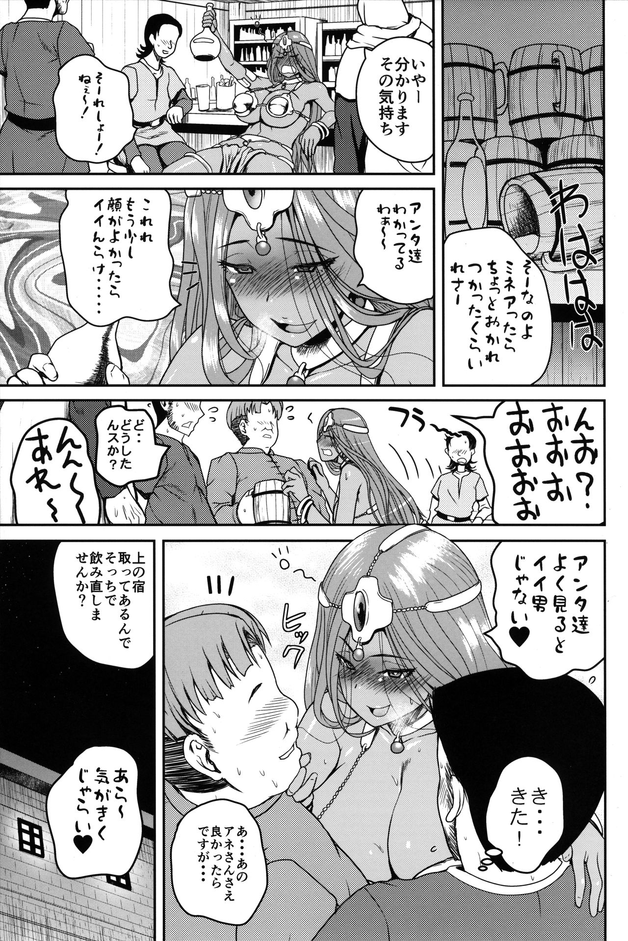 Drunk Dancer page 7 full