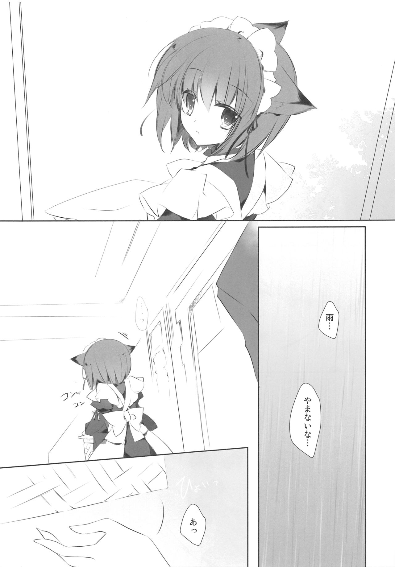 wish page 2 full
