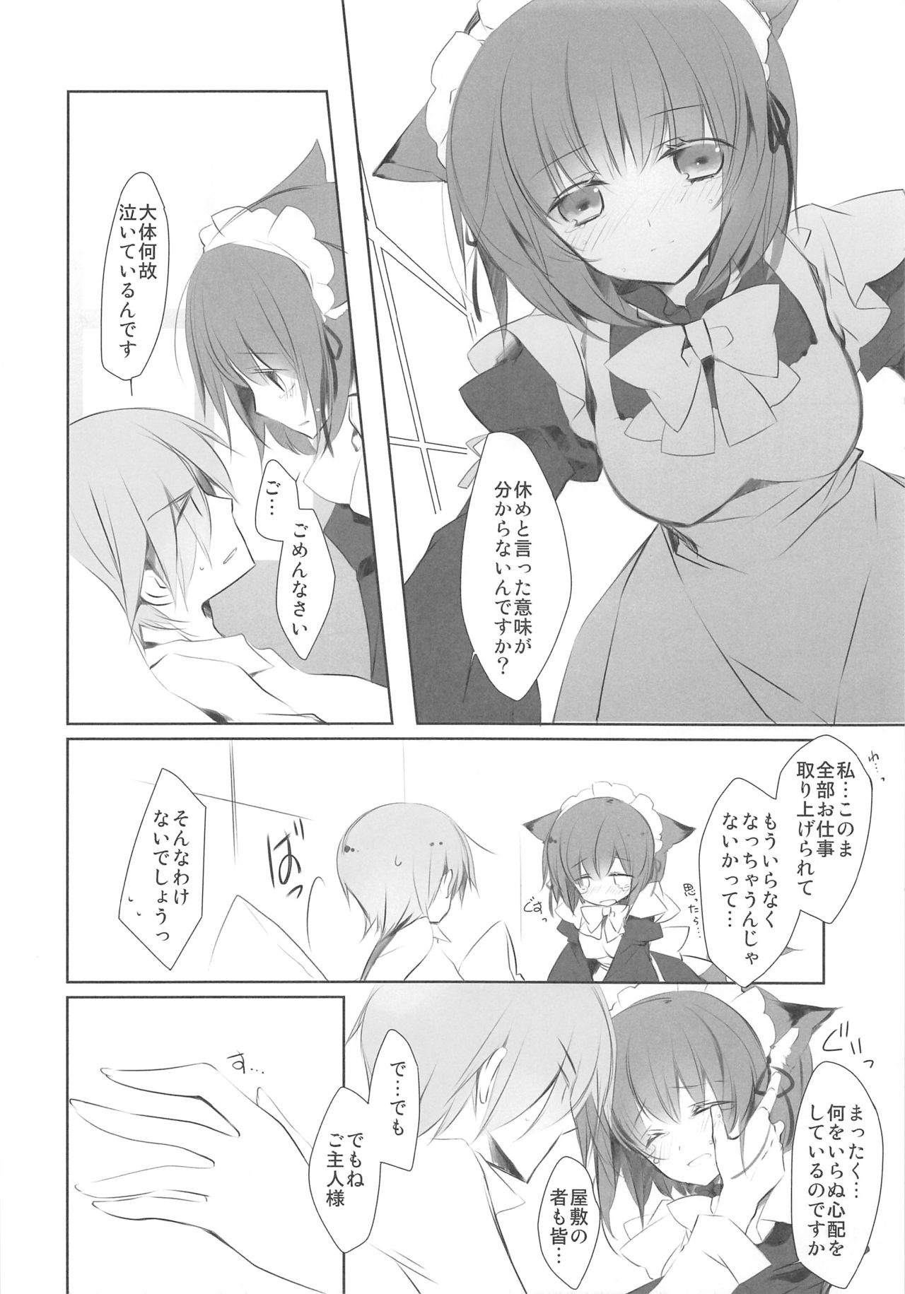 wish page 5 full