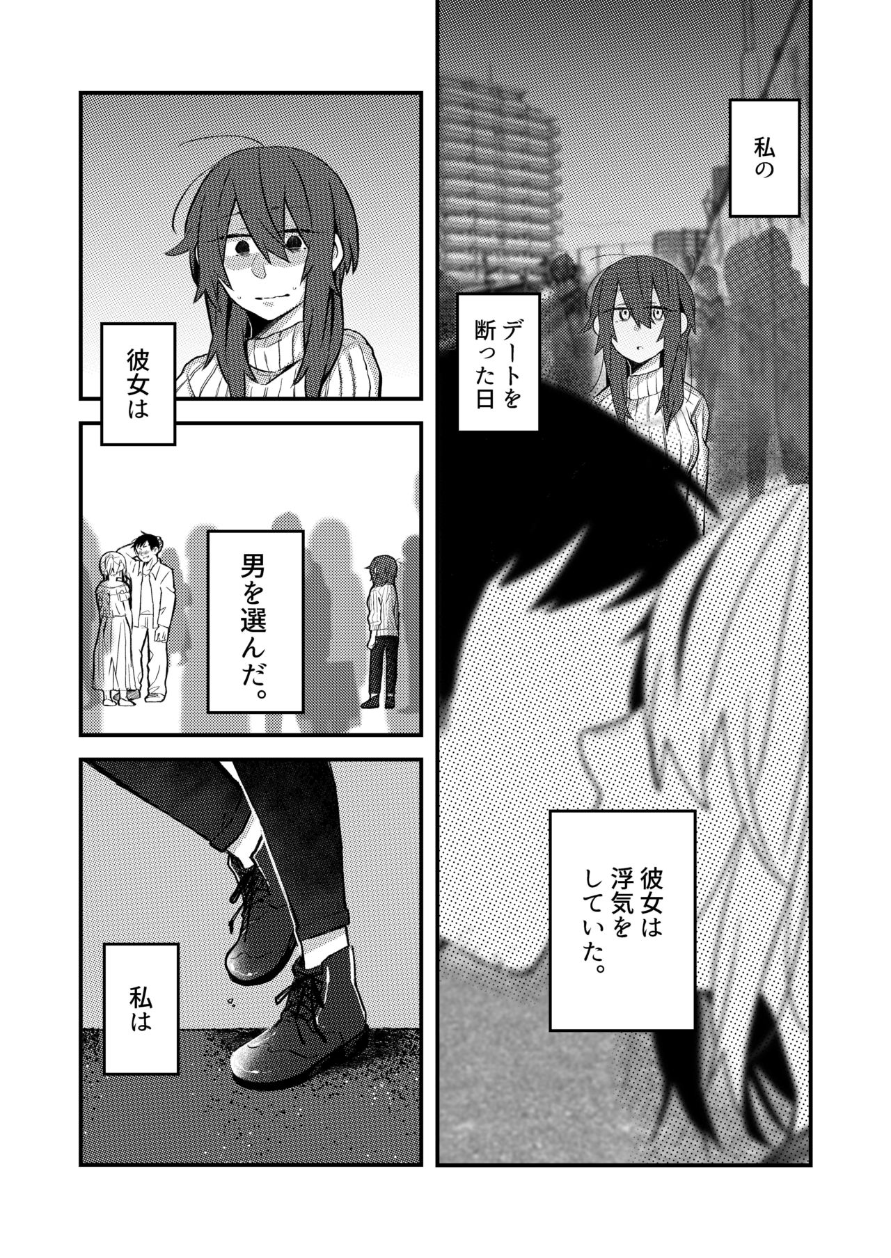 5.4-do no Koibito. page 2 full