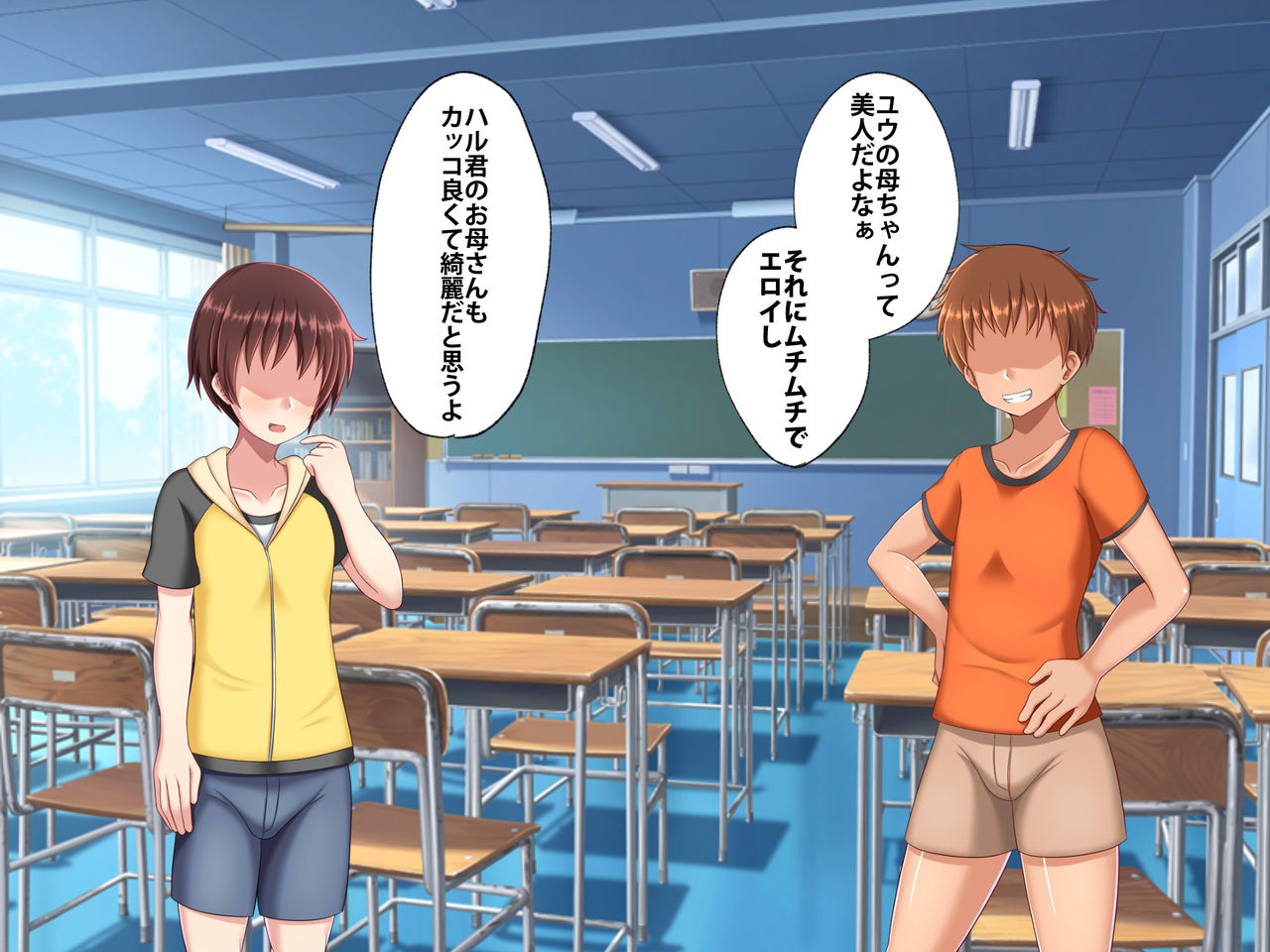 Hahaoya Koukan ~Haha o Onna ni Shite Yarou!~ page 4 full