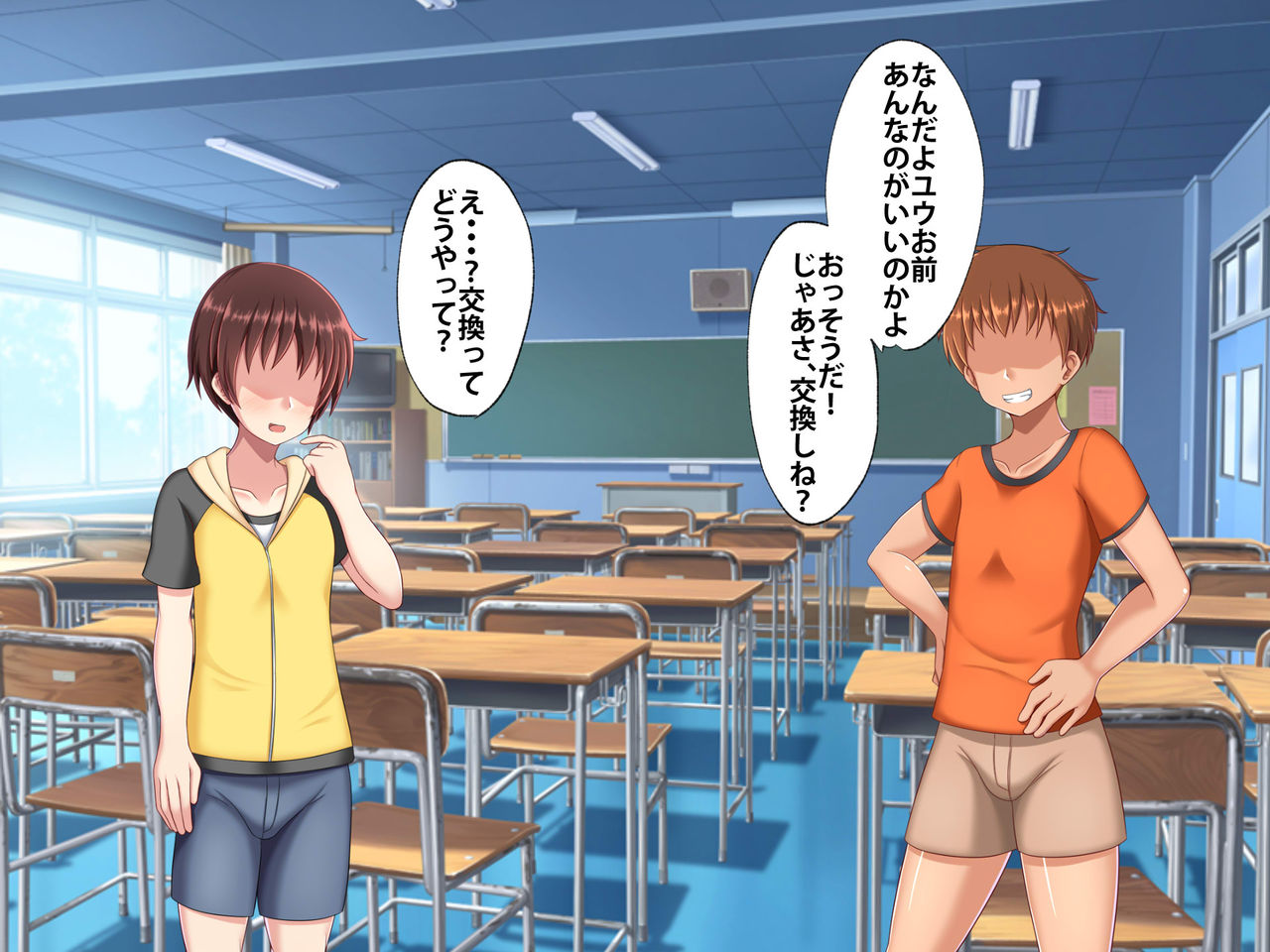 Hahaoya Koukan ~Haha o Onna ni Shite Yarou!~ page 5 full