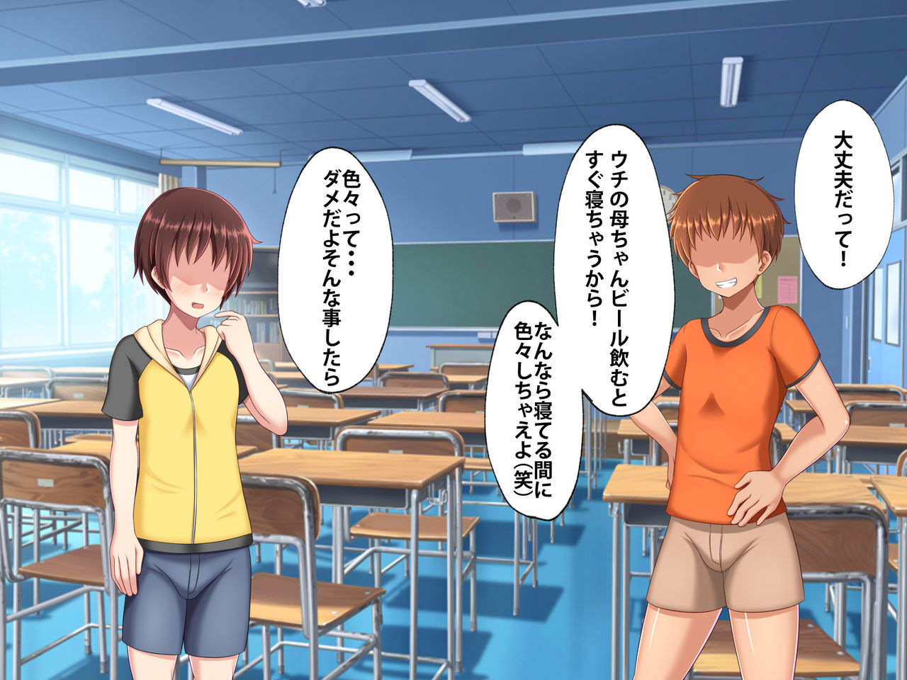 Hahaoya Koukan ~Haha o Onna ni Shite Yarou!~ page 7 full