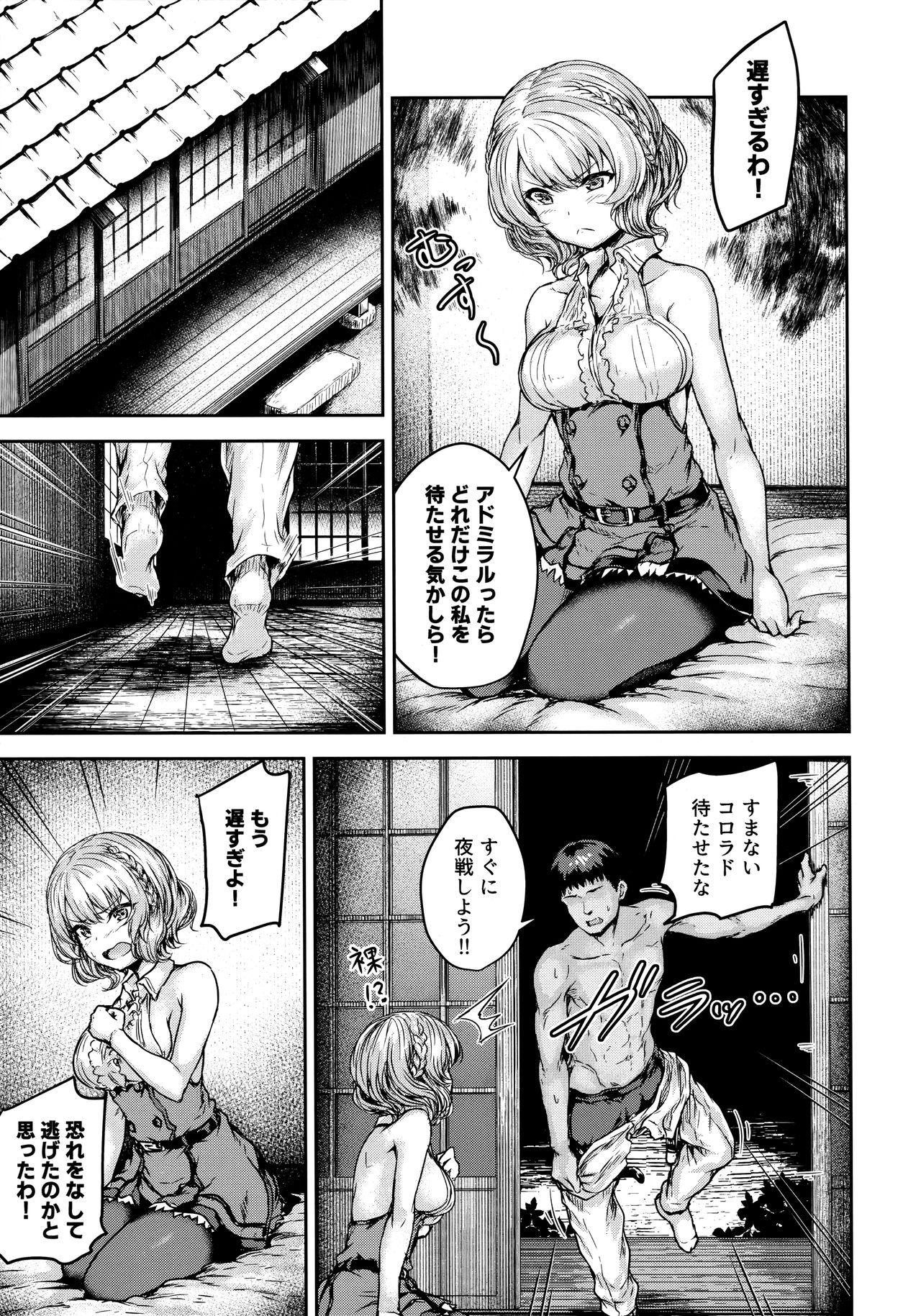 Shikoshiko Colorado to Yasen Suru Hon page 10 full