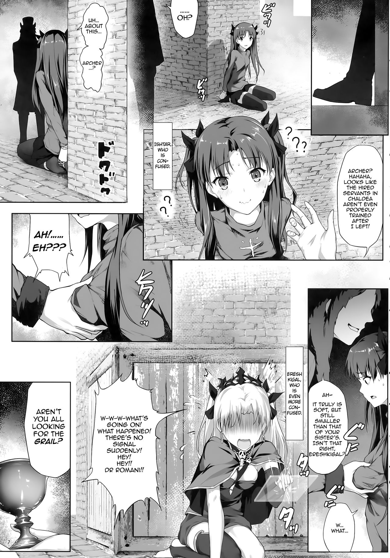 Tenkuu to Meikai no Ori page 8 full
