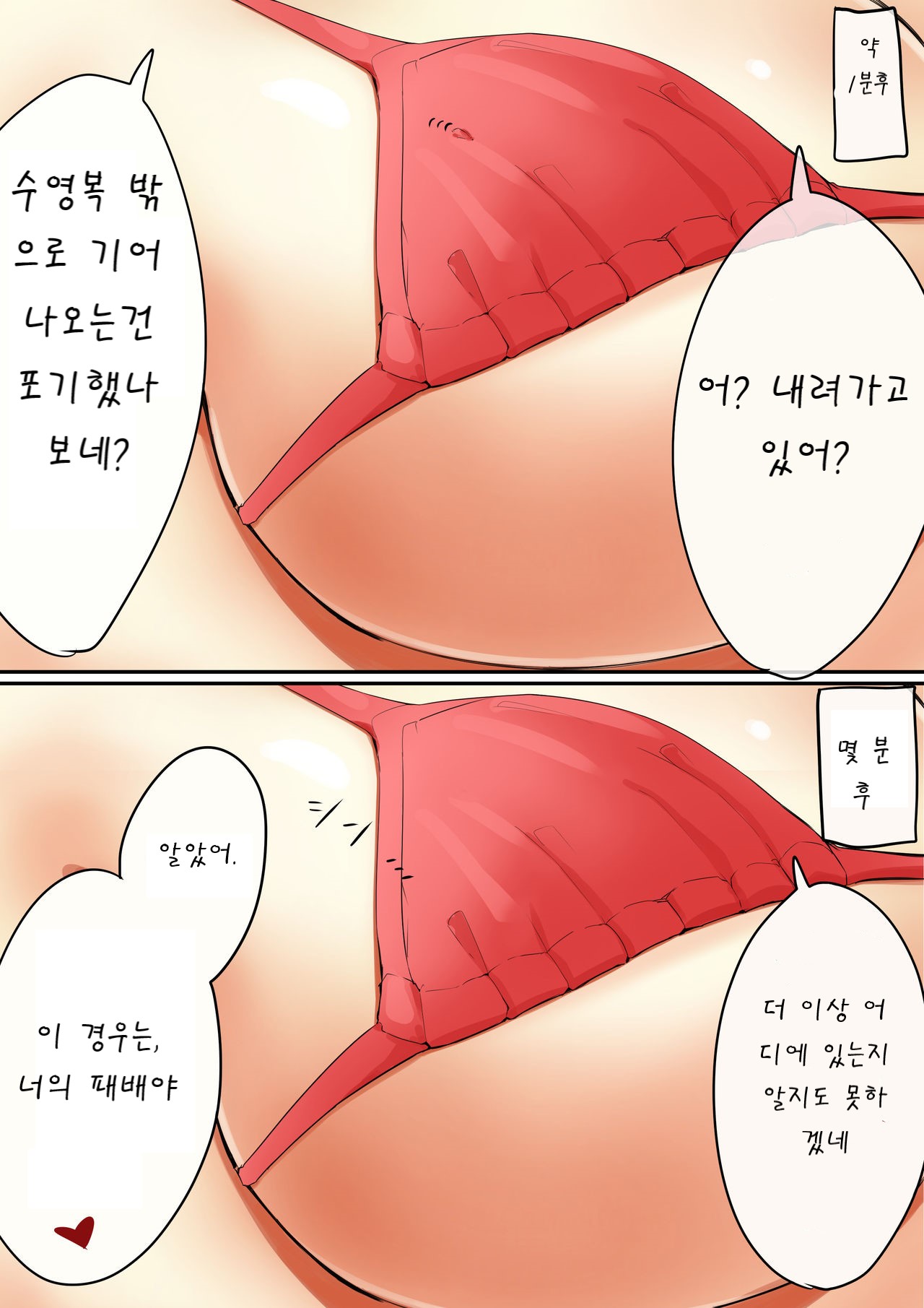 Onee-chan ni wa Sakaraenai | 누나는 거역할 수 없어 page 10 full