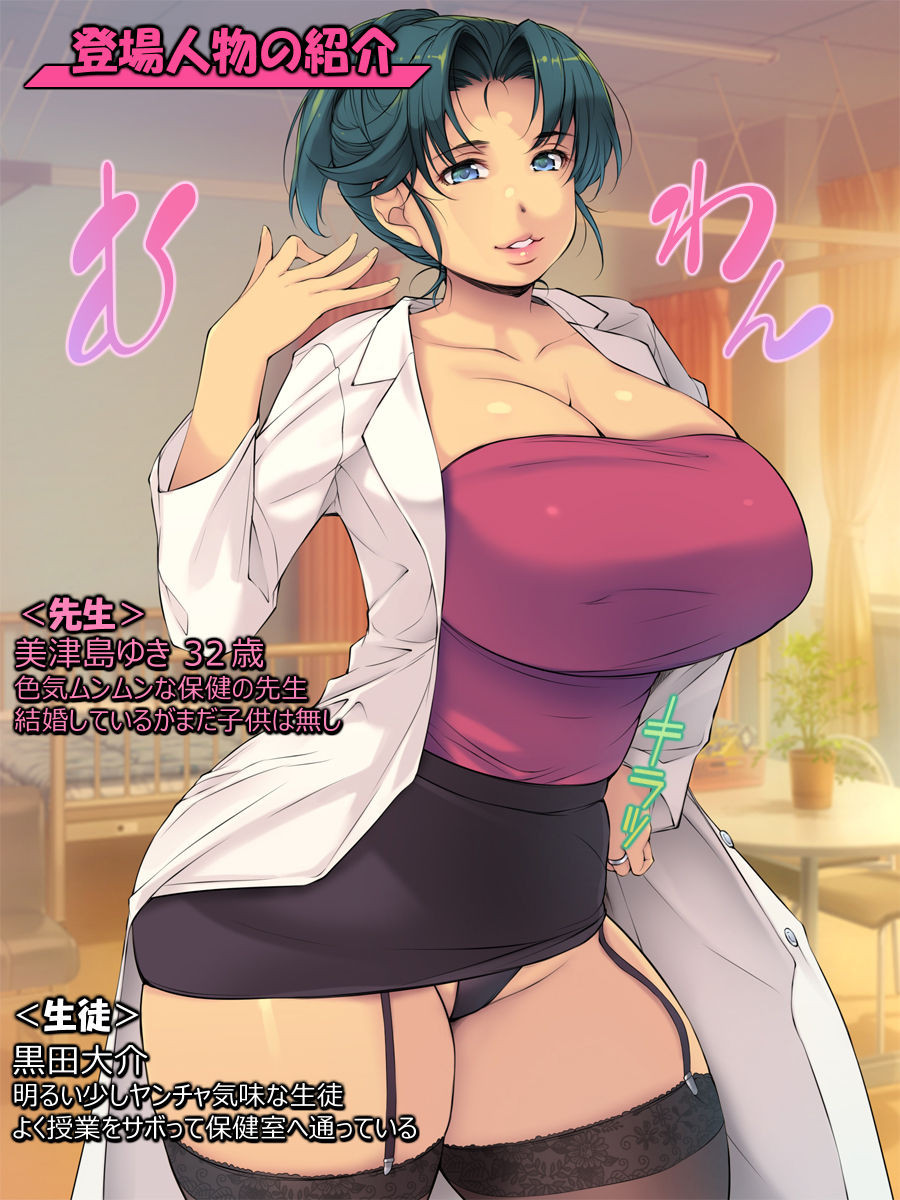 HaramaSex na Houkago page 3 full