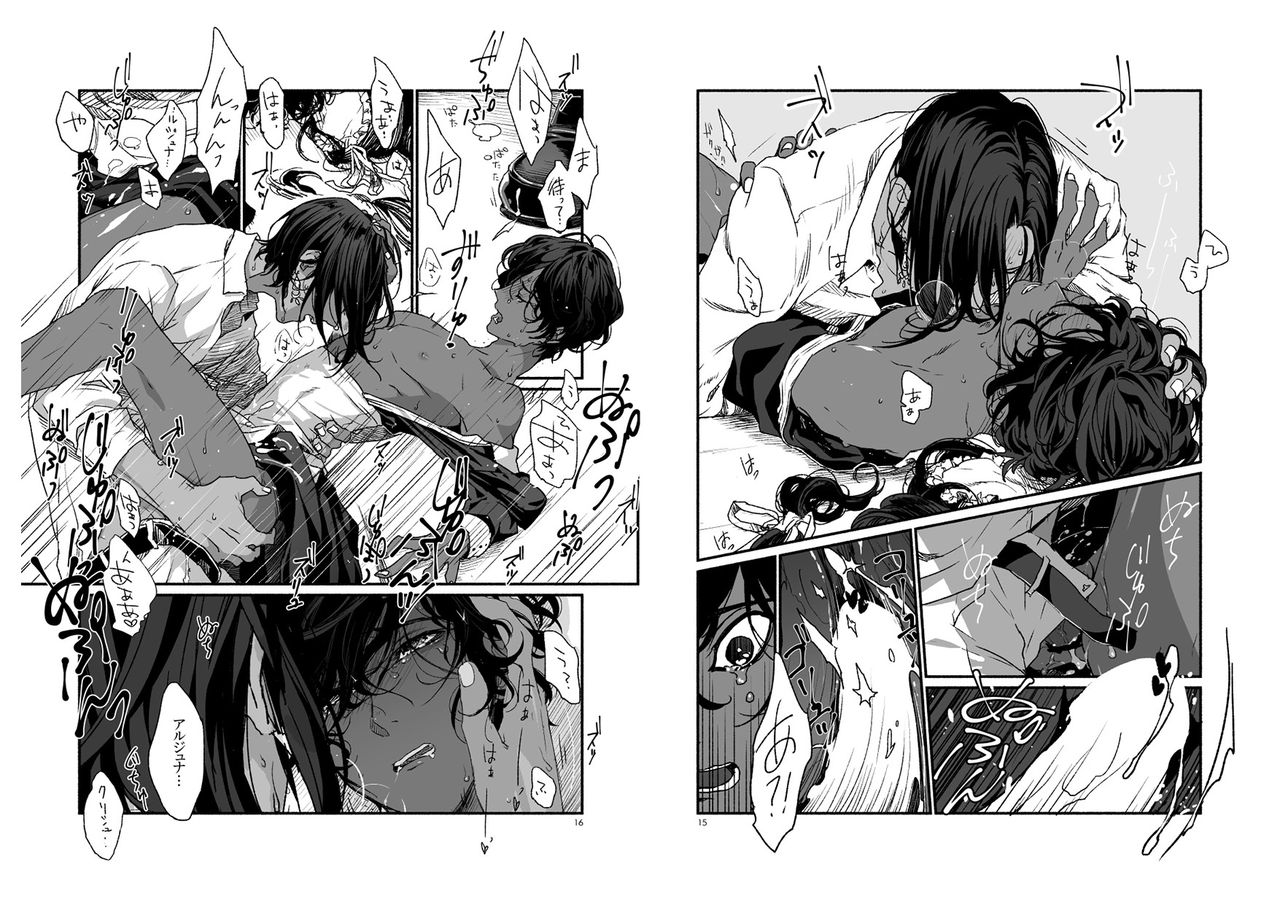 Kami-sama no Omou Mama page 9 full