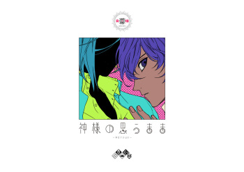 Kami-sama no Omou Mama cover