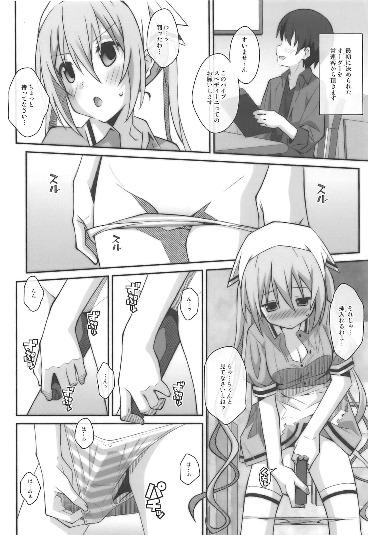 TYPE-49 spec-02 page 3 full