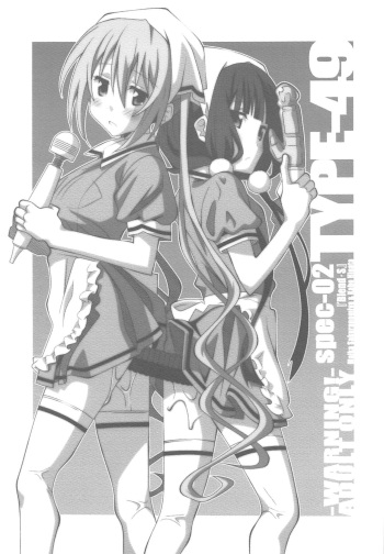 TYPE-49 spec-02 cover
