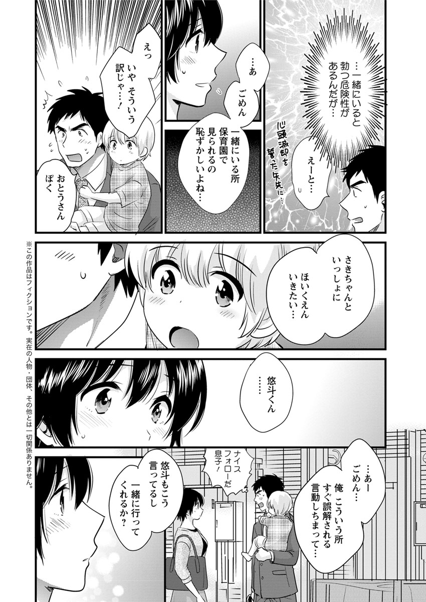 Action Pizazz 2019-08 page 10 full