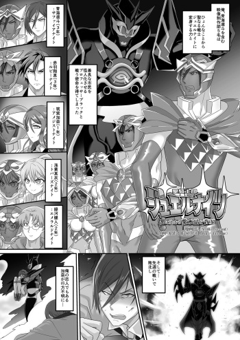 Seikishidan Jewel Knights Yami ni Somaru Murasaki Suishou to Seigyoku cover