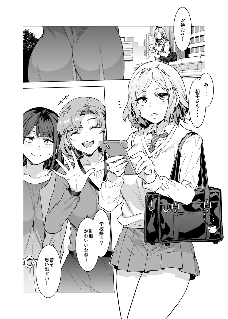 Futanari Shufu no Onaho page 2 full