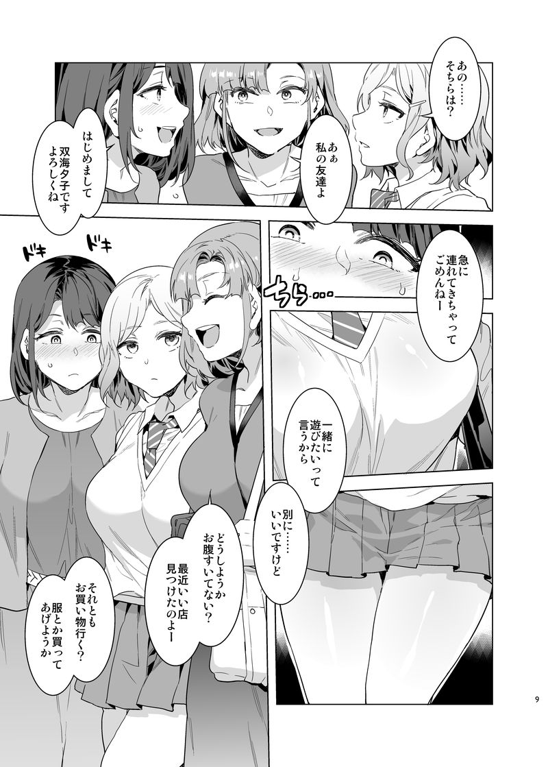 Futanari Shufu no Onaho page 3 full
