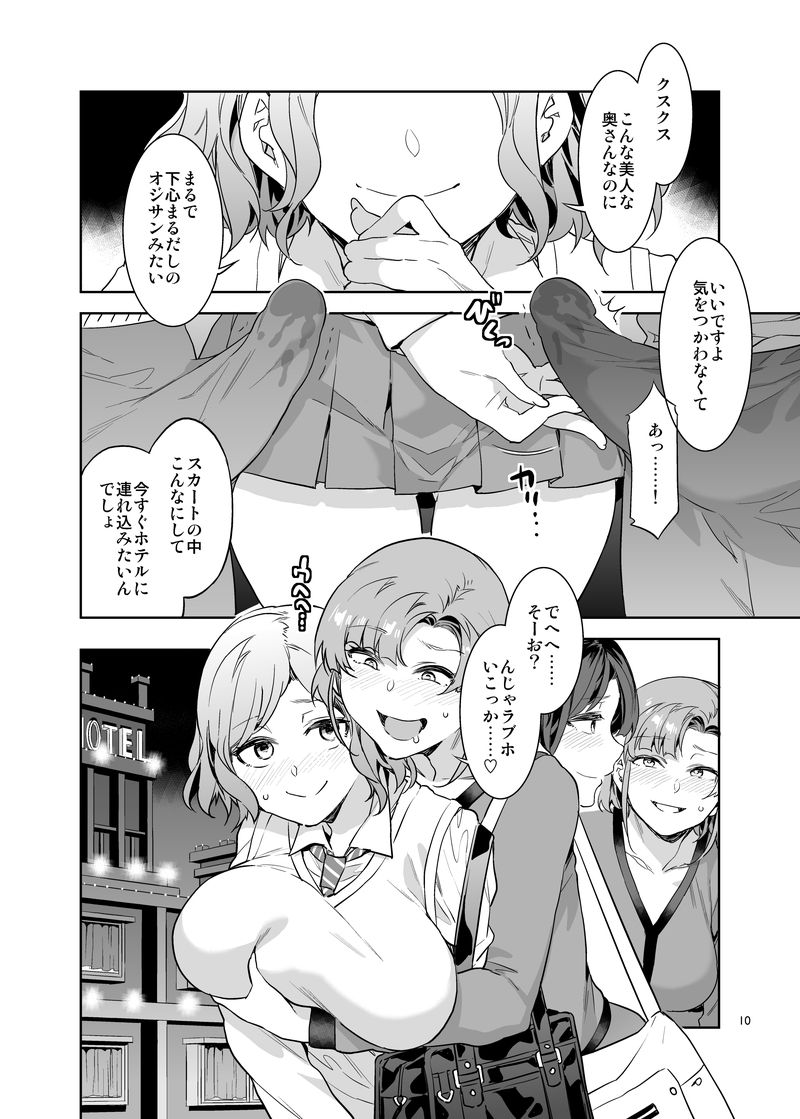 Futanari Shufu no Onaho page 4 full