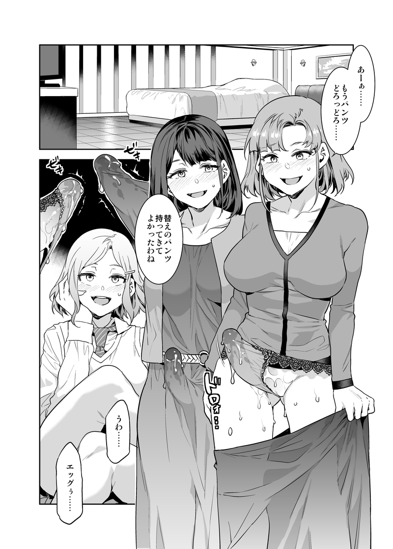 Futanari Shufu no Onaho page 7 full