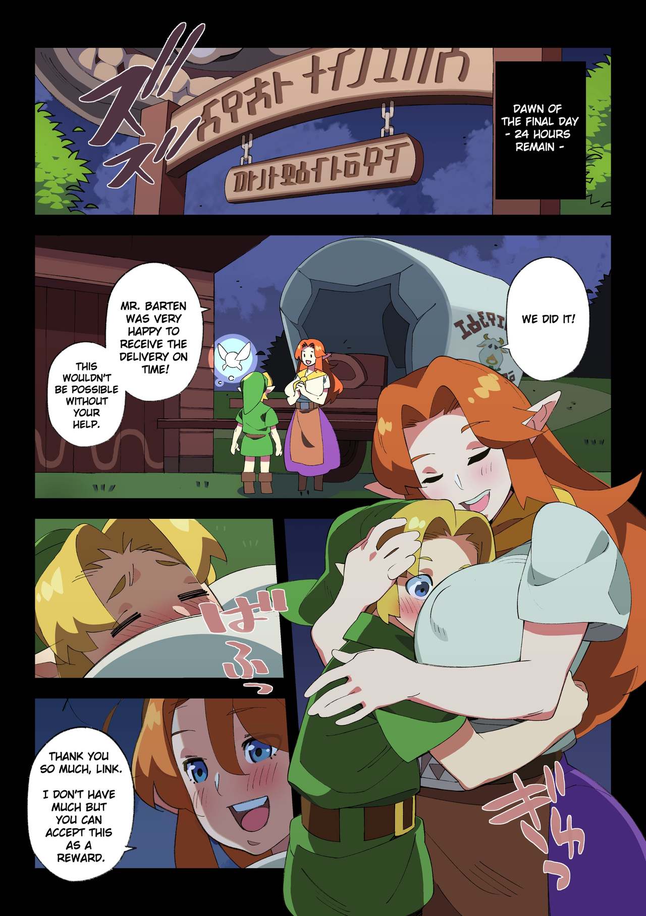 Cremia's Milk Delivery! page 3 full