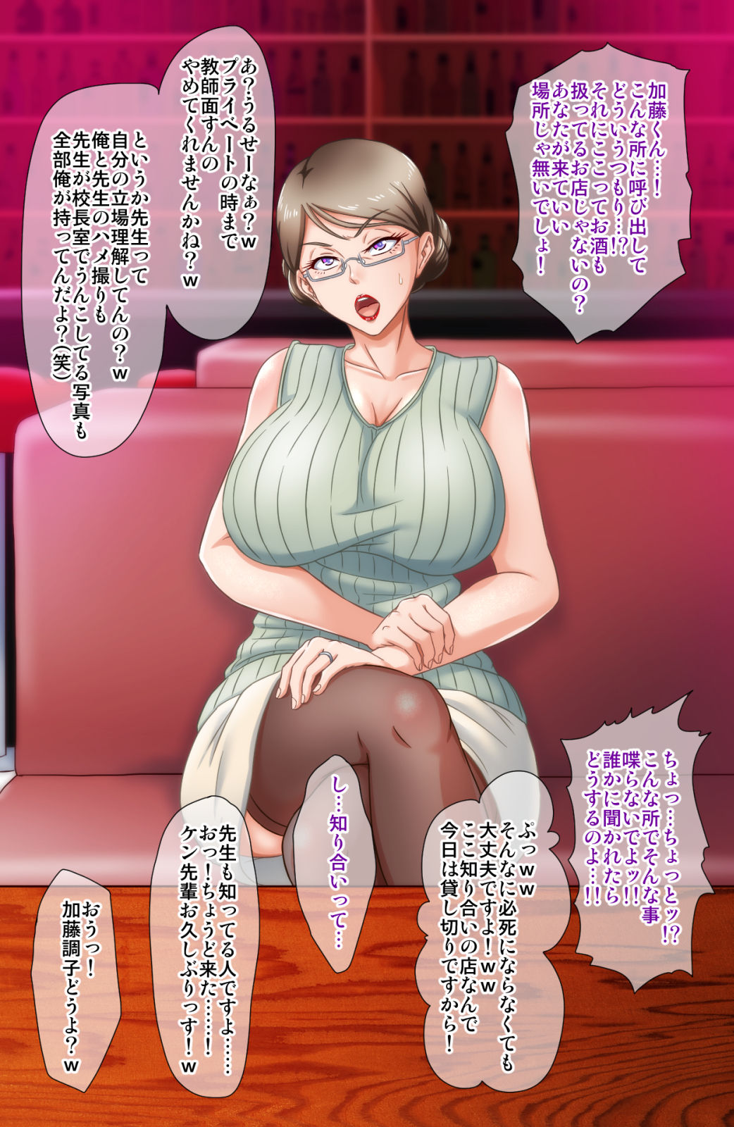 Yokkyuu Fuman na Bakunyuu Hitozuma Kyoushi o Kimeseku Choukyou page 2 full
