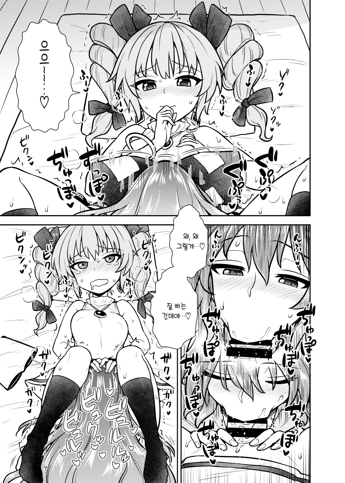 Shion no Jikyuu Jisoku Daisakusen | 시온의 자급자족 대작전 page 9 full