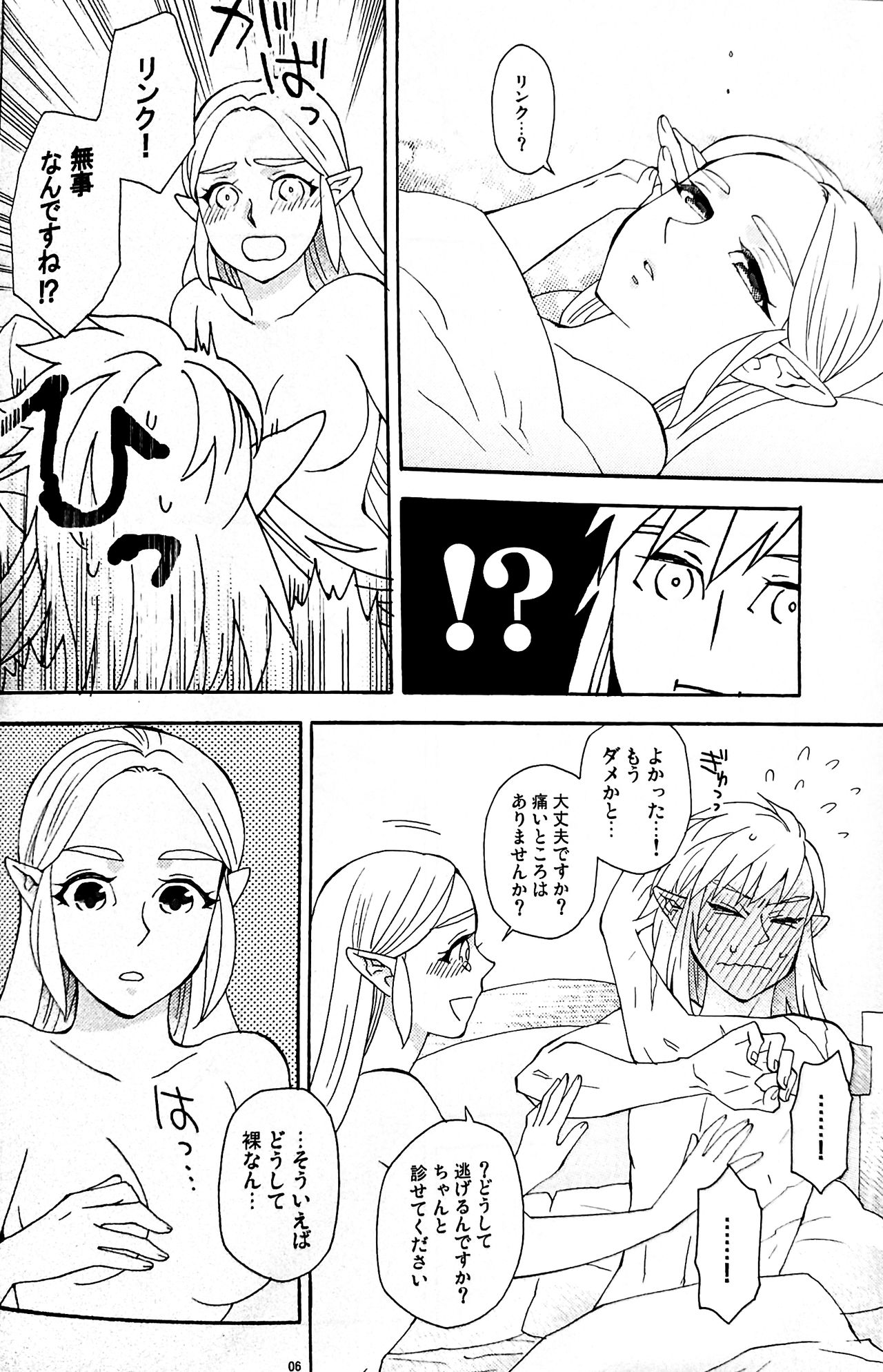 Ashita no Watashi-tachi page 5 full