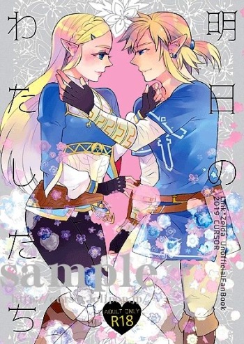 Ashita no Watashi-tachi cover