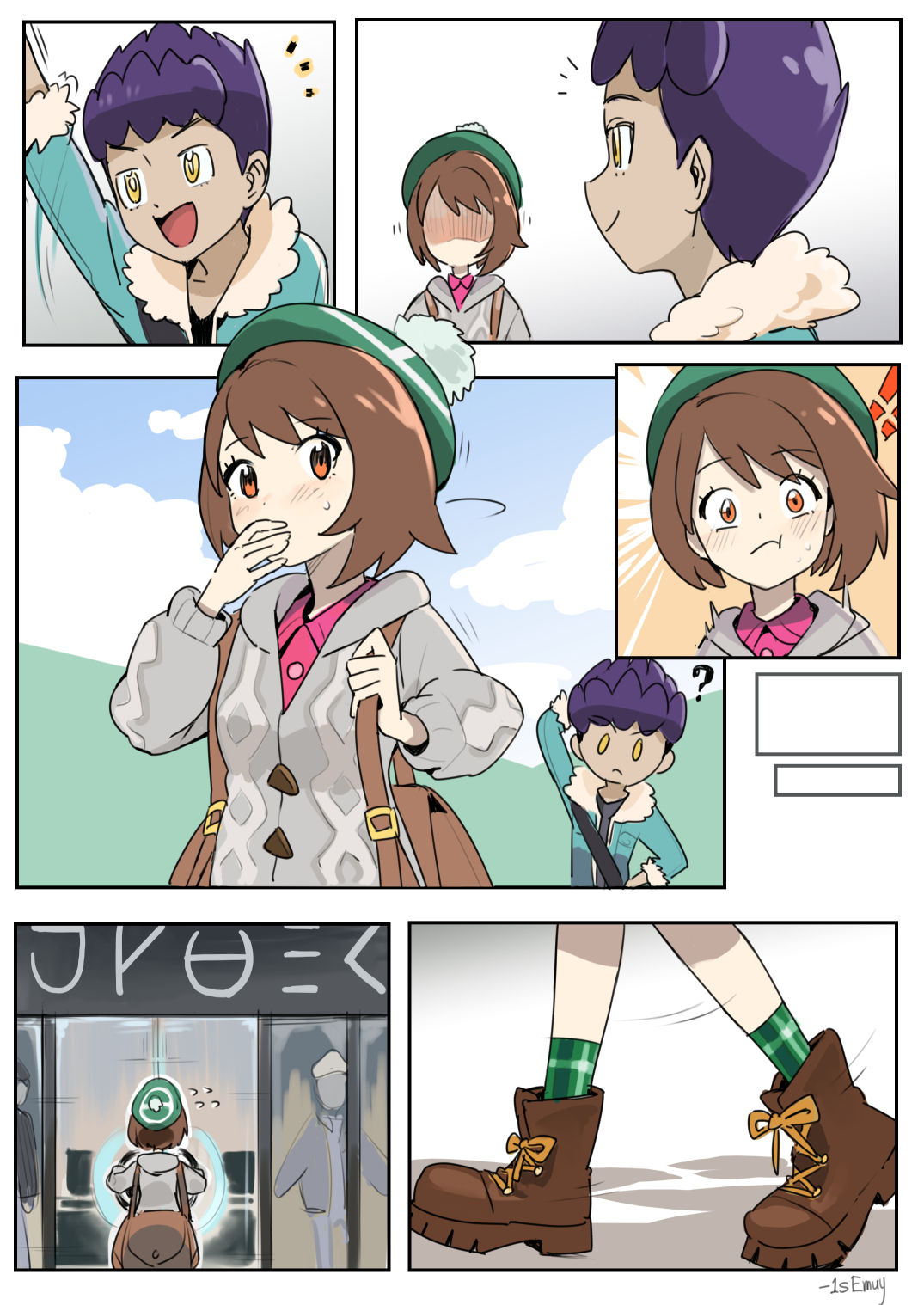 剣盾 page 1 full