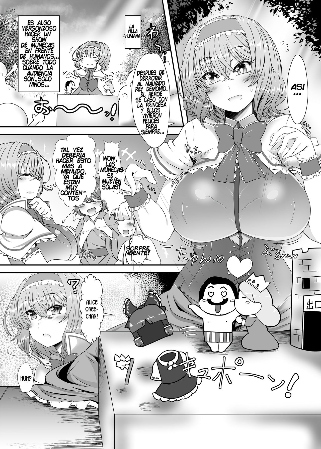 Saimin Grand Guignol ~Ningyou Sengen Alice Margatroid~ page 2 full