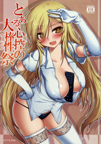 Toaru Shinkou no Carnival cover