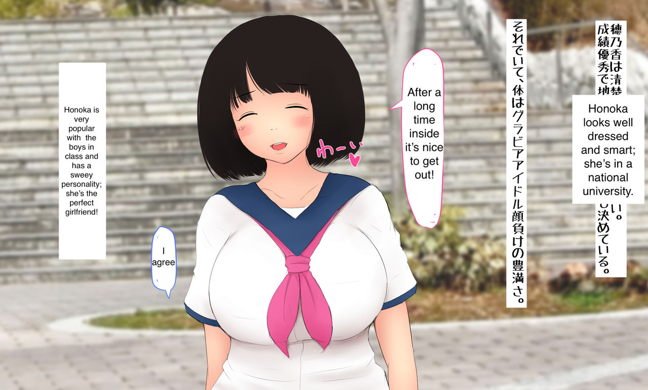 Honoka-chan wa Netorarenai!! page 4 full