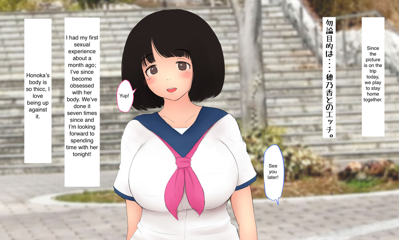 Honoka-chan wa Netorarenai!! page 5 full