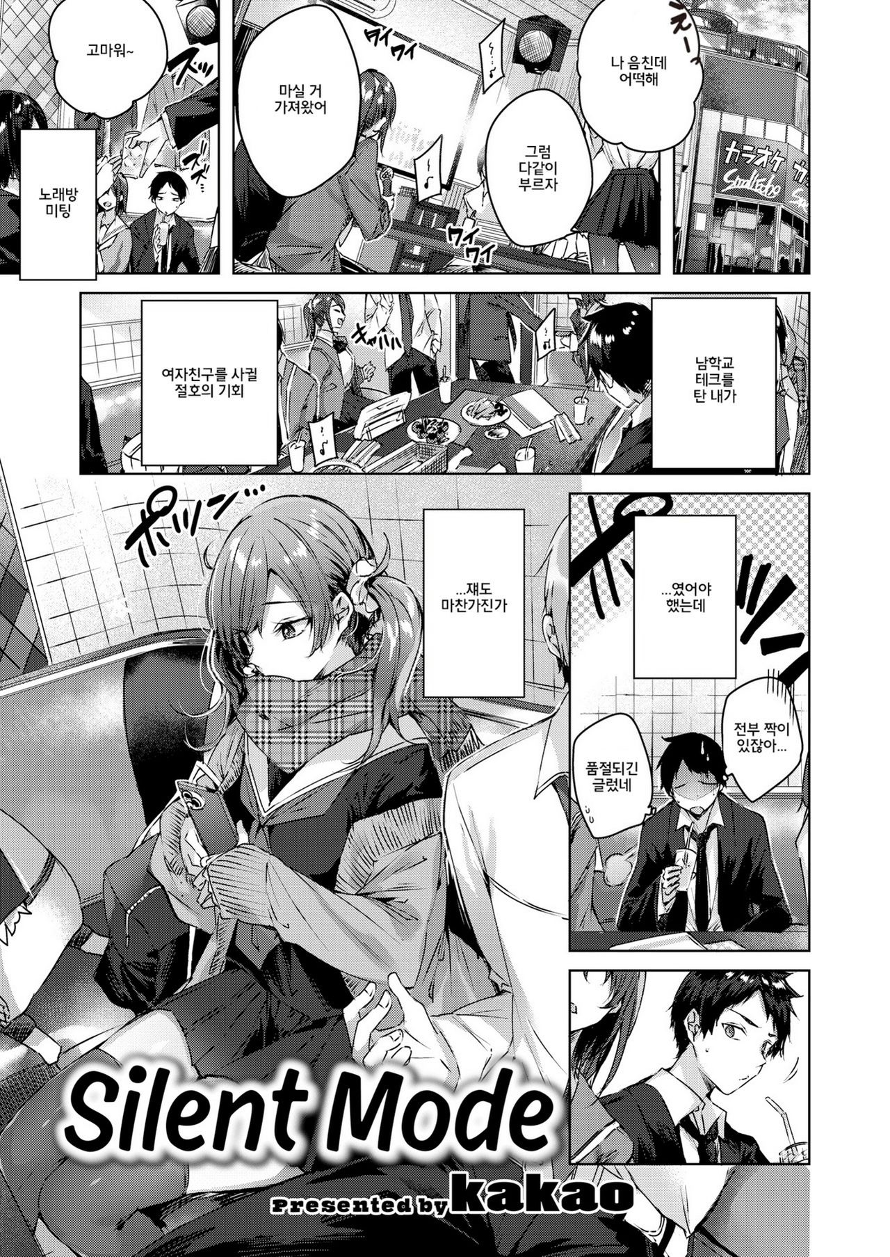 Silent Mode page 1 full