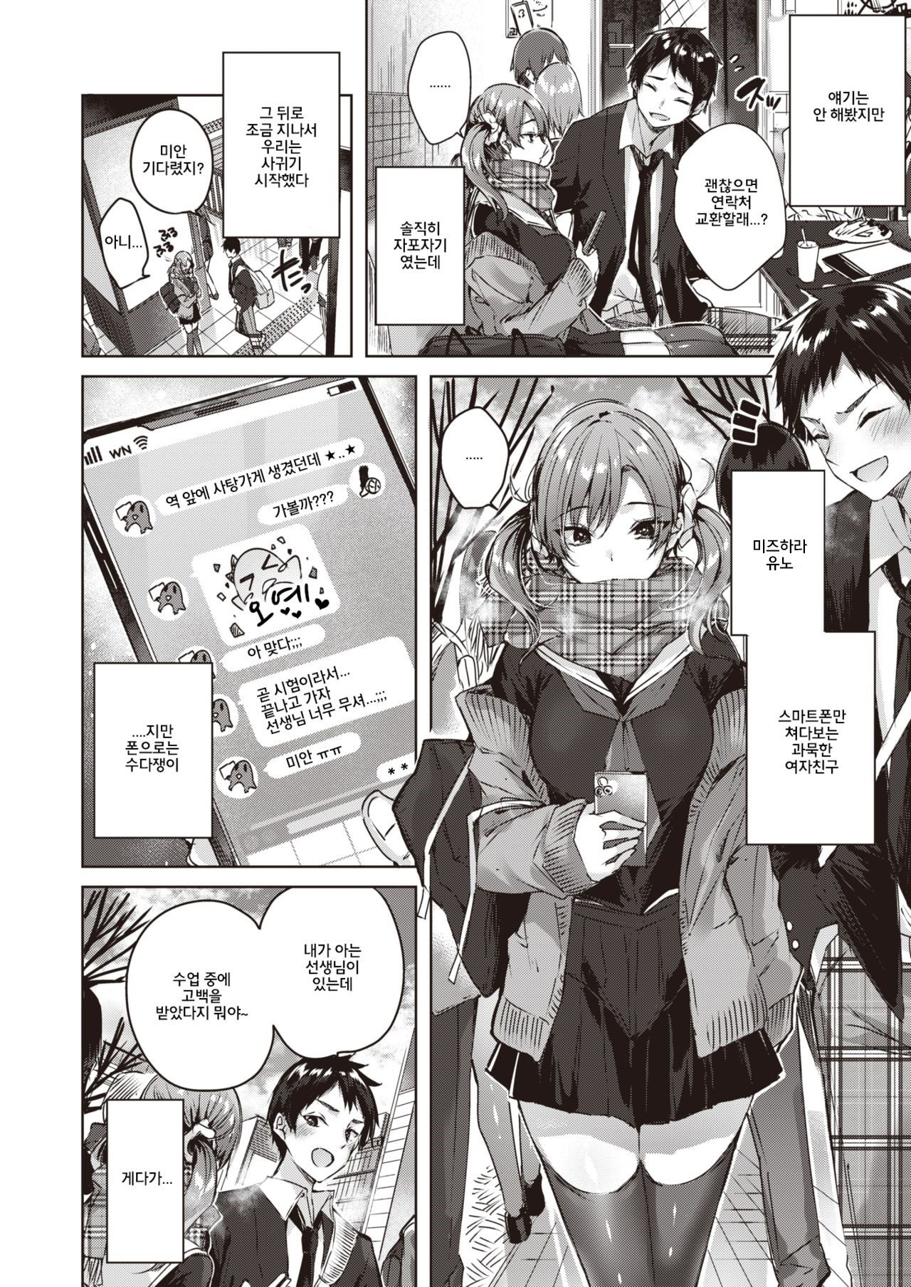 Silent Mode page 2 full