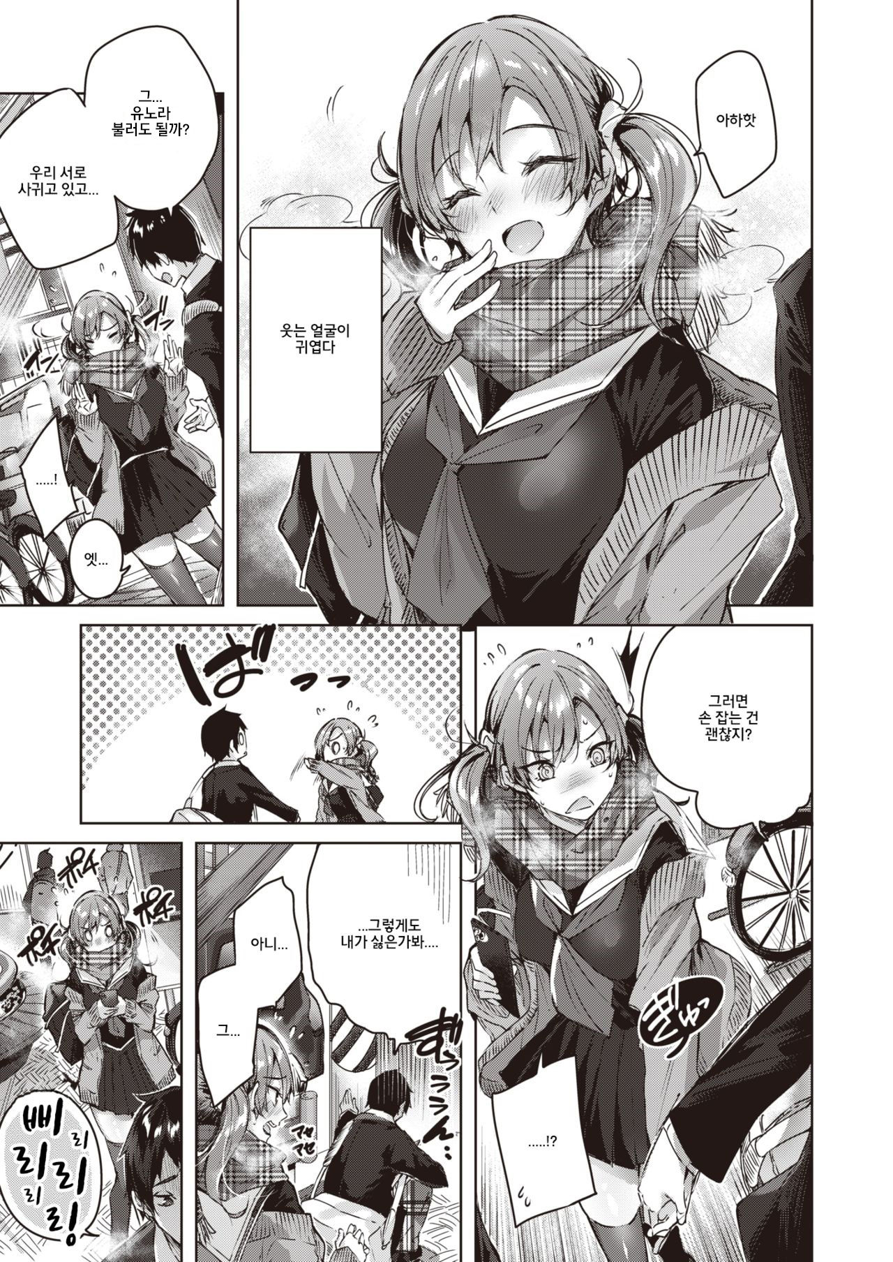Silent Mode page 3 full