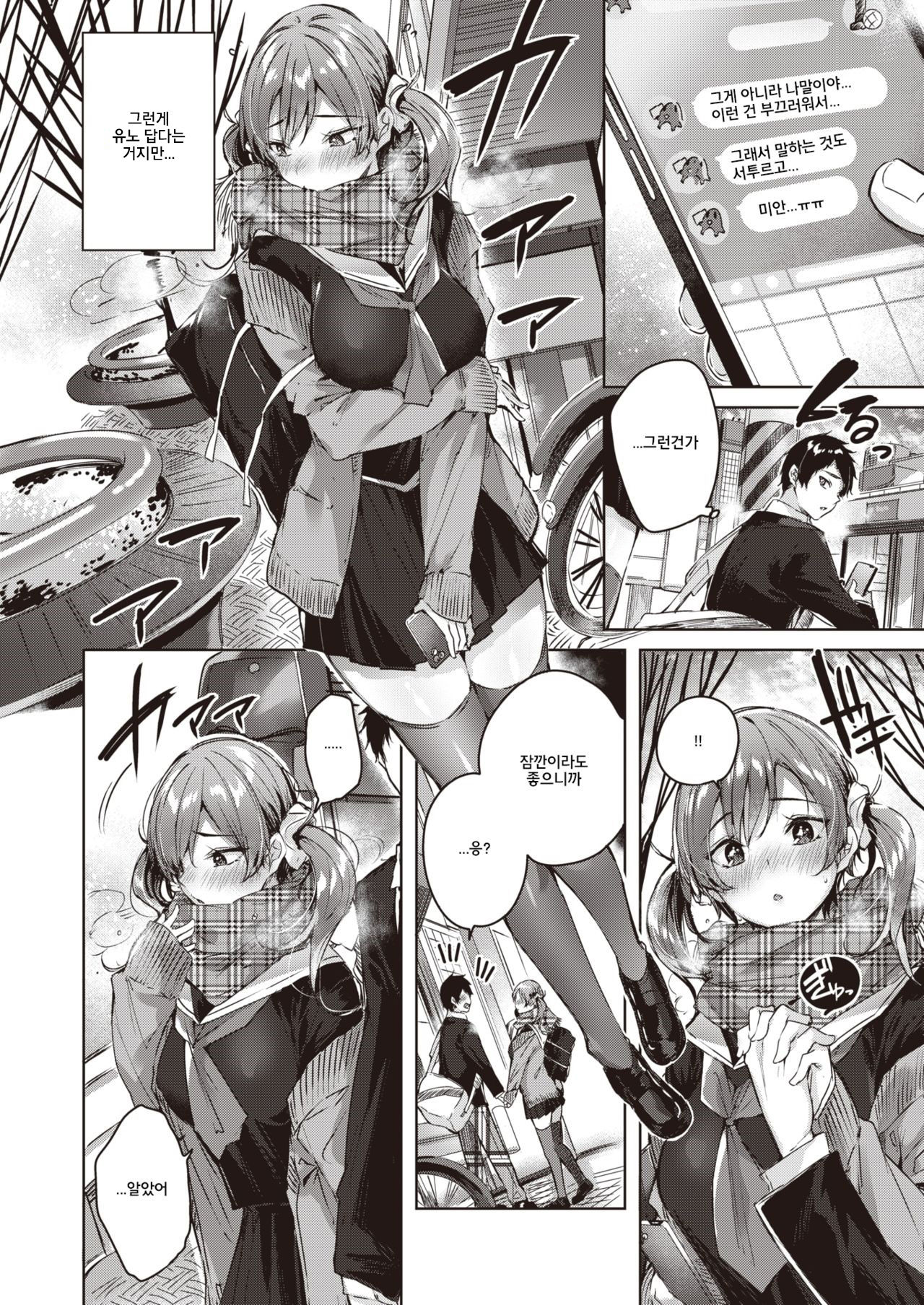 Silent Mode page 4 full