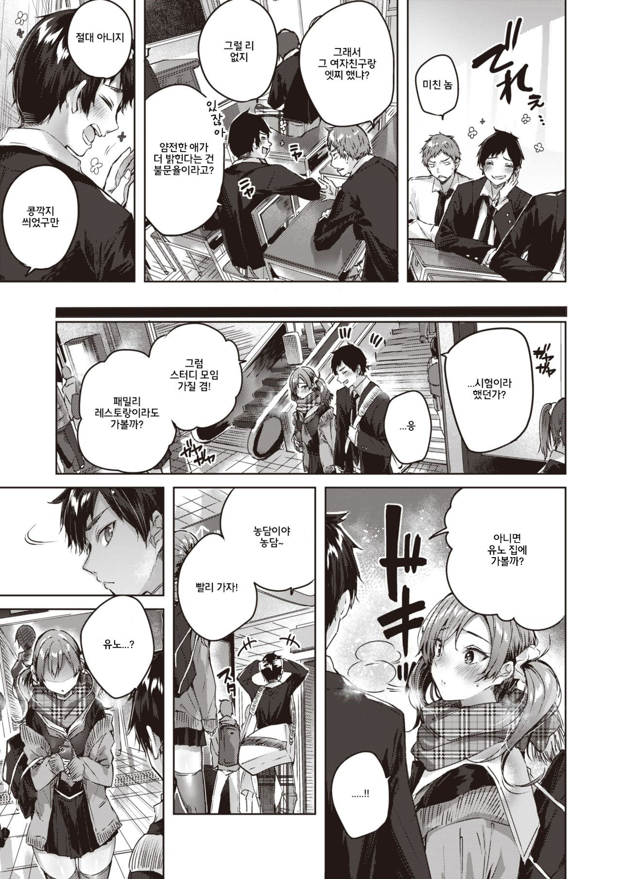 Silent Mode page 5 full