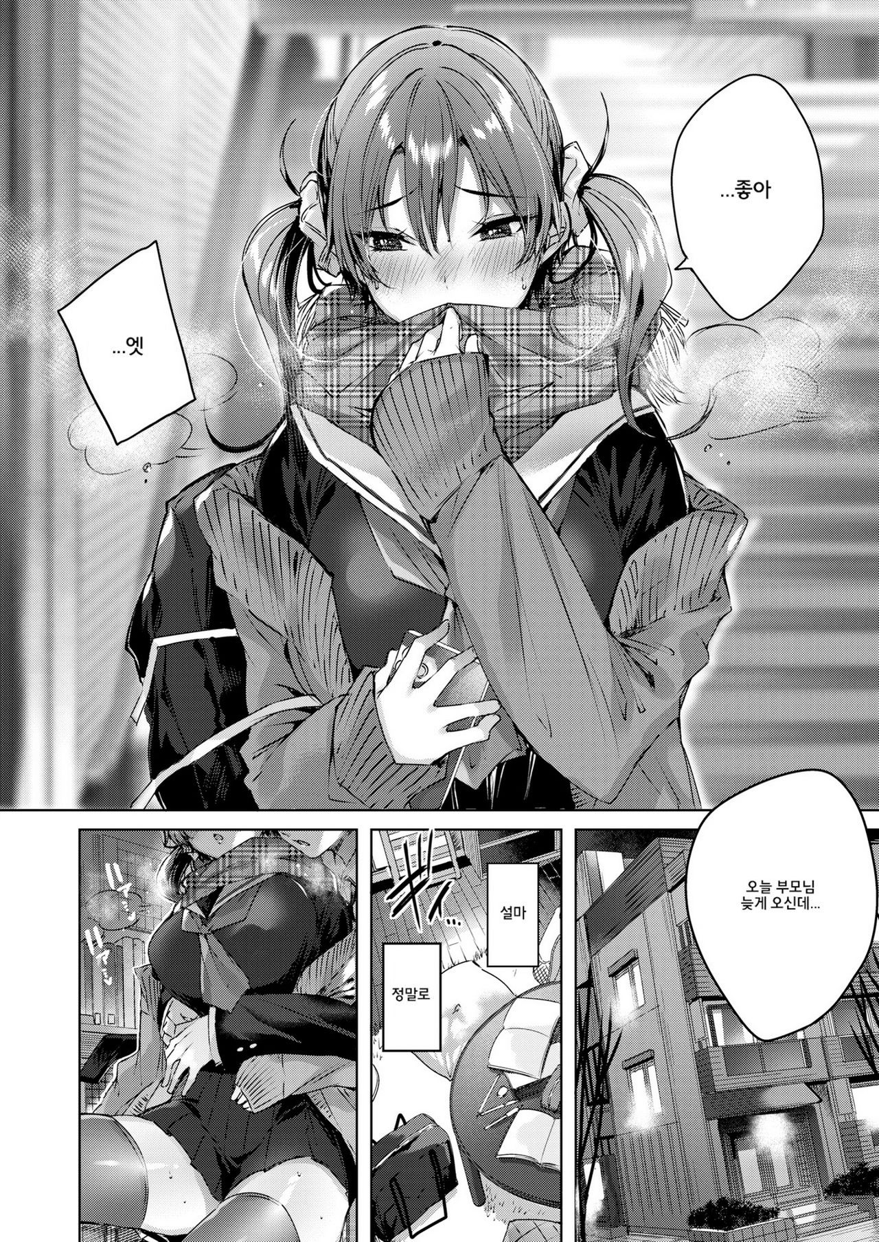Silent Mode page 6 full