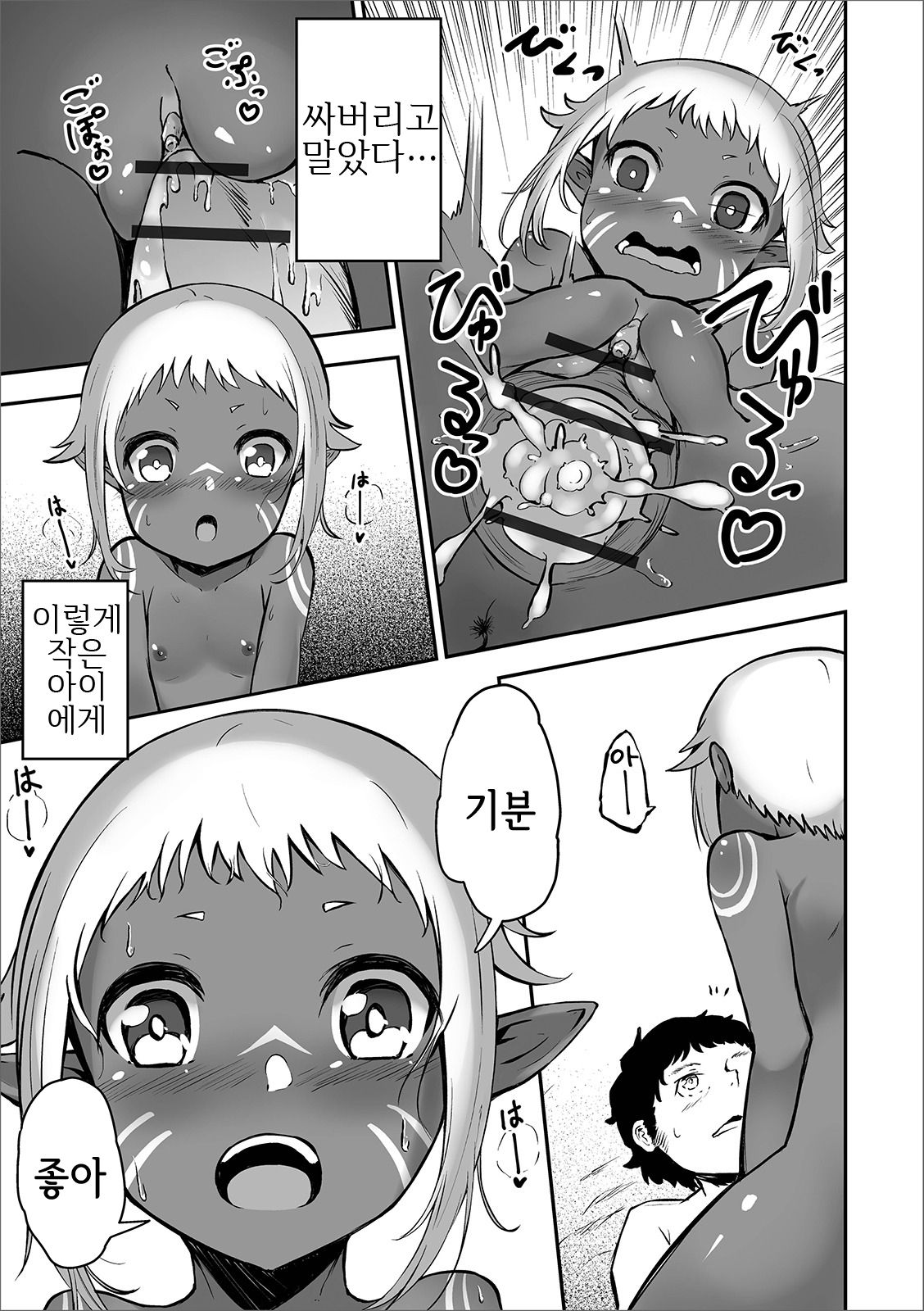 Mujintou Shoujo | 무인도소녀 page 9 full
