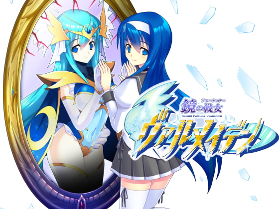 Kagami no Fortuna Valmaiden - Gemini Fortuna Valmaiden page 1 full