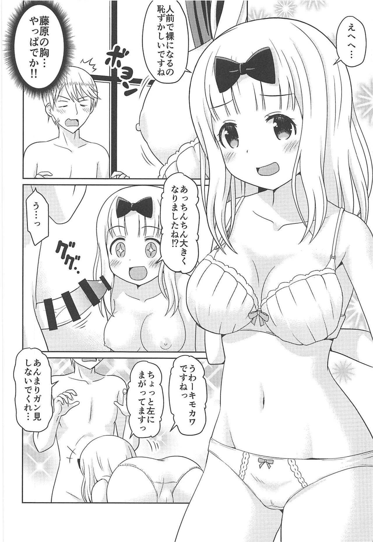 Kaguyax page 5 full