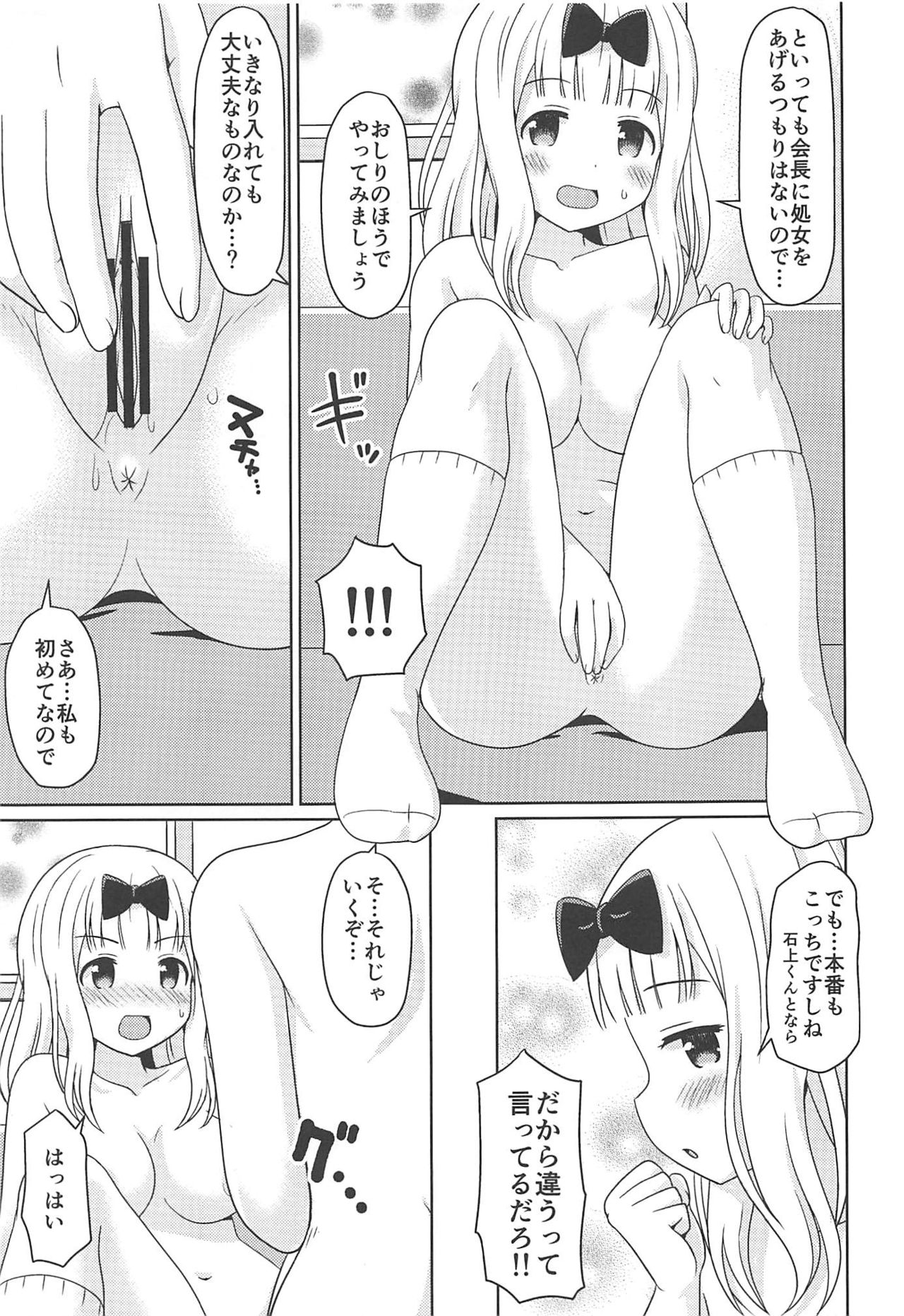 Kaguyax page 8 full