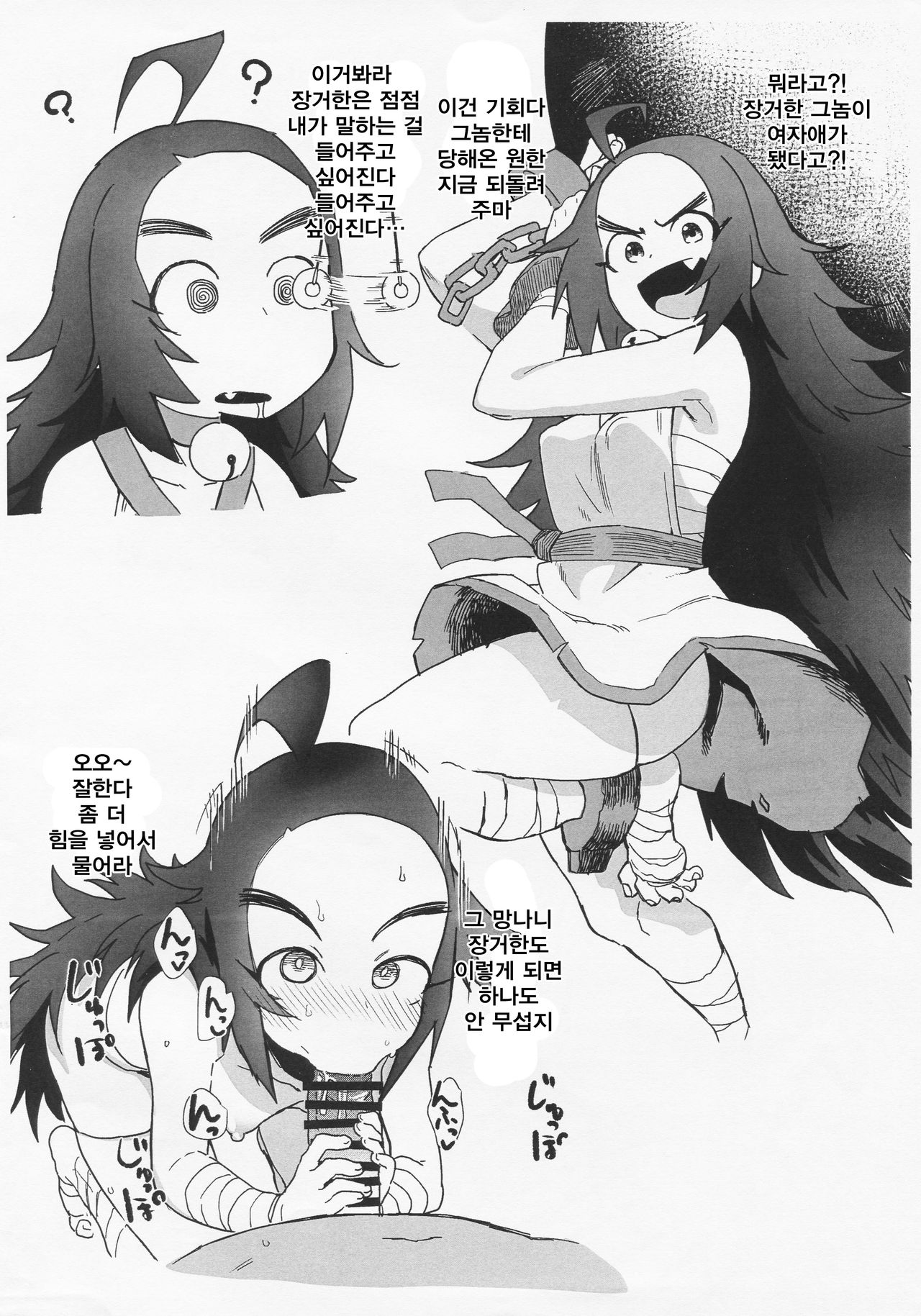 Niku Dayori 4 | 고기다모임 4 page 6 full