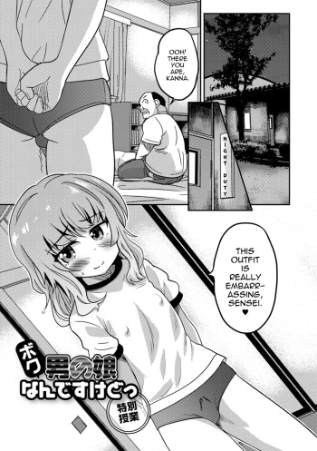 Boku Otokonoko nan desu kedo - Tokubestu Jugyou cover