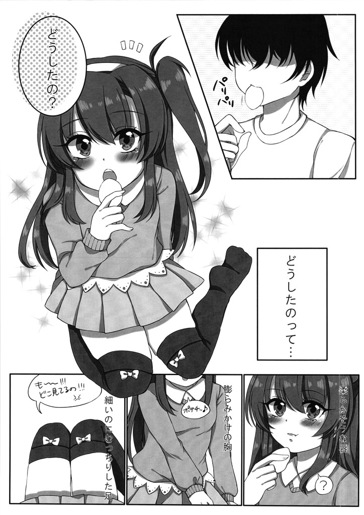 Chicchai Celica-chan ni XX page 4 full