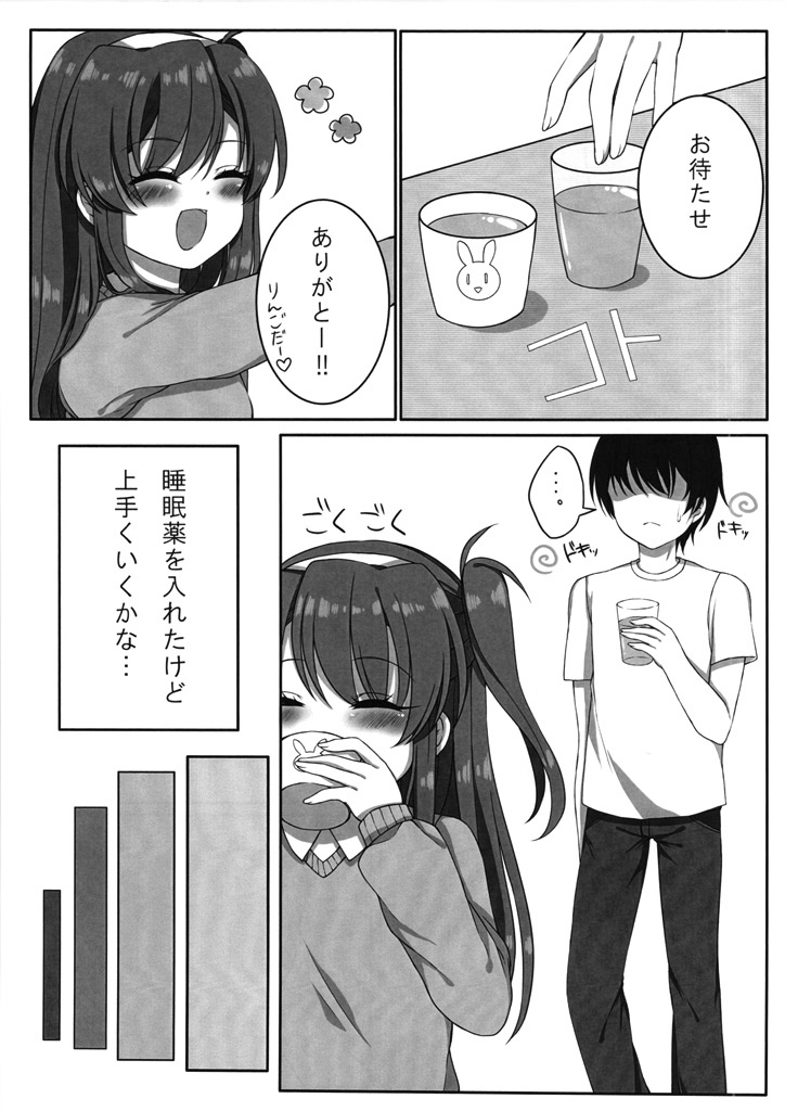 Chicchai Celica-chan ni XX page 6 full
