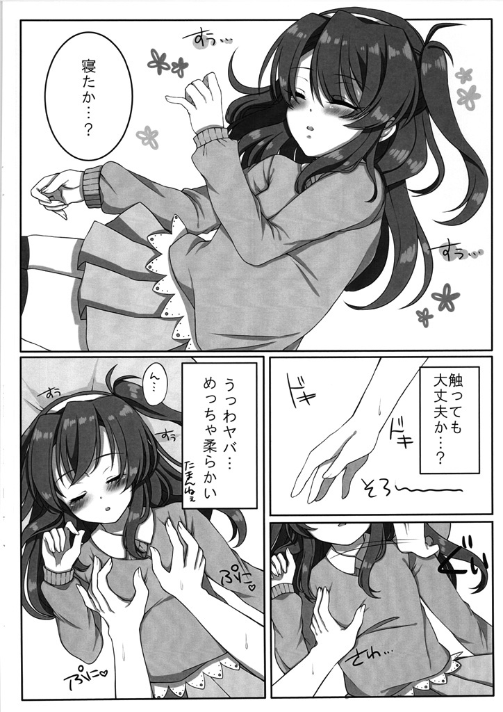 Chicchai Celica-chan ni XX page 7 full