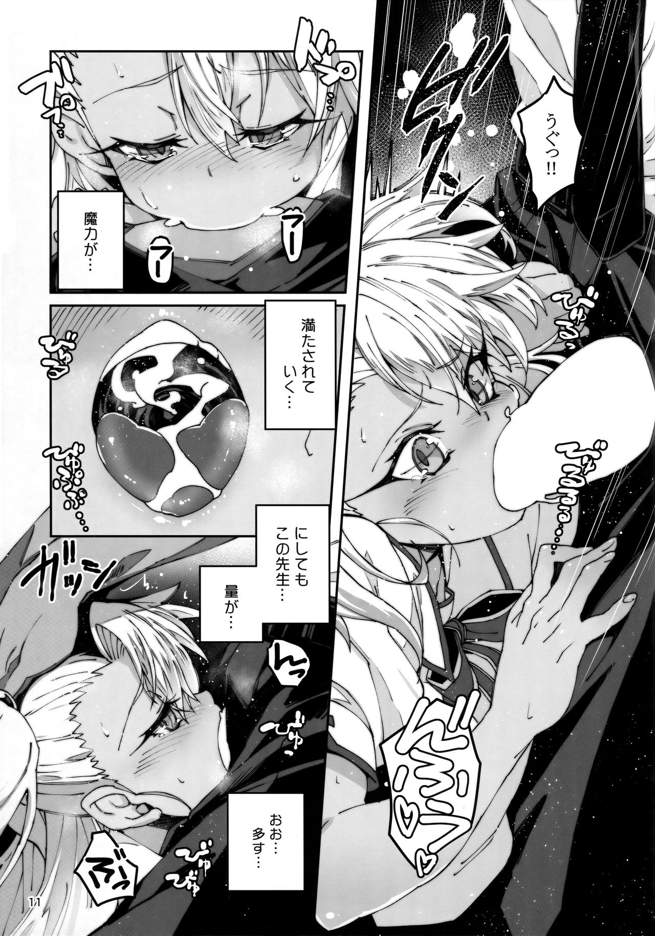 Hokenshitsu no Akuma!! page 10 full