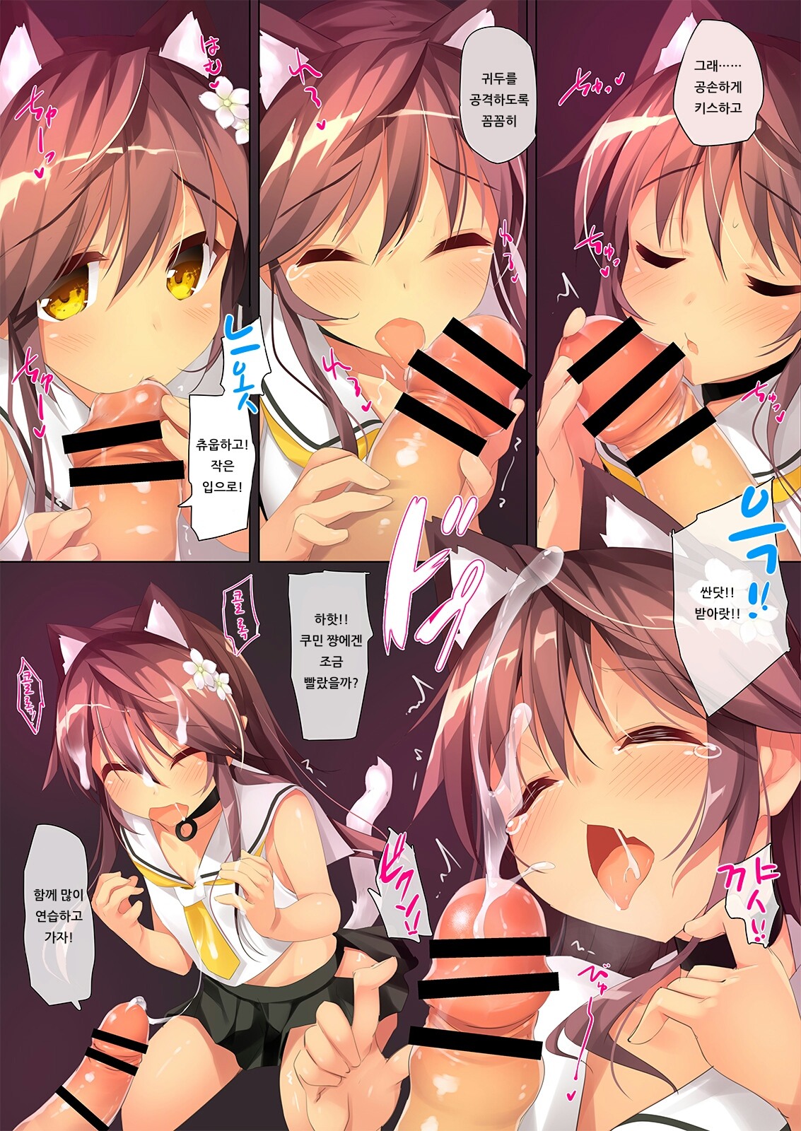 Neko Neko Note 4b page 9 full