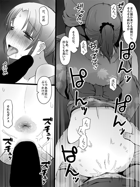 Kanban Musume page 6 full